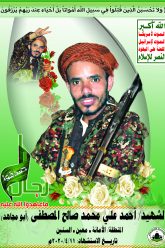 أحمد علي محمد صالح المصطفى