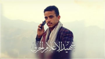 الشهيد الاعلامي – اسامه محمد محمد عبدالله فازع الدرب-ابورعد.mp4_snapshot_01.23.048