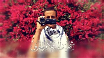 الشهيد الاعلامي – بشير محمد منصور عمر عاطف-ابوزيد.mp4_snapshot_01.23.387