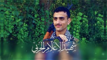 الشهيد الاعلامي – عبده محمد احمد حاج حسن هادي-ابوالقاسم-حجة-المفتاح.mp4_snapshot_01.24.126