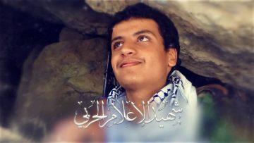 الشهيد الاعلامي – مصطفى محمد عبدالجليل احمد الوزير-ابوحمزه-الامانة-شعوب.mp4_snapshot_01.22.961