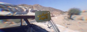 برومو ميادين الجهاد – الحلقة الرابعة #عملية ربيع النصر المرحلة 2 – مأرب1080.mp4_snapshot_00.22_[2021.11.04_17.08.52]