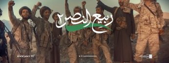 ربيع النصر2