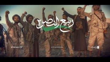 ربيع النصر2