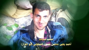 عظمة العطاء – الشهيد احمد يحيى الصنعاني.mp4_snapshot_01.20.977