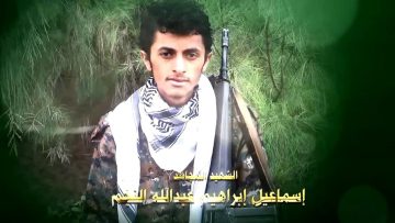 عظمة العطاء – الشهيد اسماعيل ابراهيم عبدالله النجم.mp4_snapshot_01.19.914