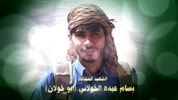 عظمة العطاء – الشهيد بسام عبده محمد احمد الخولاني-ابوخولان.mp4_snapshot_01.18.478~1