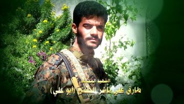 عظمة العطاء – الشهيد طارق علي ناشر محسن الحنش-ابوعلي-صعدة-سحار المهاذر.mp4_snapshot_01.18.915