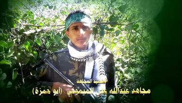 عظمة العطاء – الشهيد مجاهد عبدالله علي مجمل الميموني-ابوحمزه-عمران-عيال سريح بني ميمون.mp4_snapshot_01.18.766