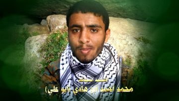 عظمة العطاء – الشهيد محمد احمد علي علوان ابوهادي-ابوعلي.mp4_snapshot_01.18.676~1