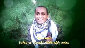 عظمة العطاء – الشهيد محمد راجح عاطف العمدي-ابوعاطف.mp4_snapshot_01.18.184