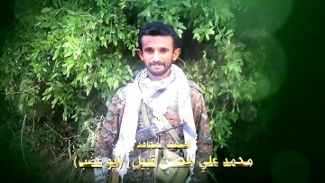 عظمة العطاء – الشهيد محمد علي محسن قبيل ابوغضب الجوف المتون فرشا.mp4_snapshot_01.18.648