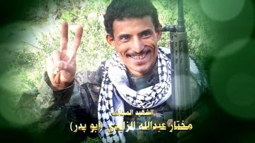 عظمة العطاء – الشهيد مختار عبدالله شردان الزايدي.mp4_snapshot_01.19.401~1