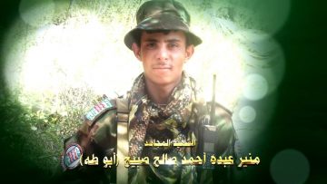 عظمة العطاء – الشهيد منير عبده احمد صالح صبيح-طه-صنعاء-الحيمة الخارجية-بيت صبيح.mp4_snapshot_01.19.757