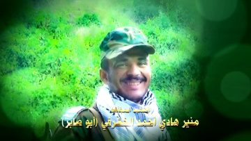 عظمة العطاء – الشهيد منير هادي احمد صالح الخشرفي-ابوصابر-المحويت-الرجم-بني عواض.mp4_snapshot_01.20.077