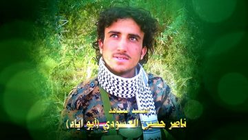 عظمة العطاء – الشهيد ناصر حسن يحيى ناصر مشكل العسودي.mp4_snapshot_01.18.727~1