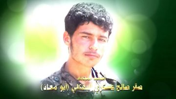 عظمة العطاء – صقر صالح عسكري جميل البهكلي-ابومعاذ.mp4_snapshot_01.19.577~1