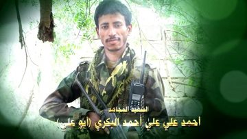 عظمة عطاء الشهيد احمد علي علي احمد البكري-ابوعلي-المحويت-الخبت وادي عيان.mp4_snapshot_01.19.785~1
