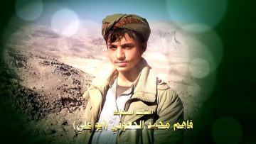 عظمة عطاء – الشهيد فاهم محمد يحيى علي الجعوني – صعدة – حيدان – آل الجعون.mp4_snapshot_01.18.794