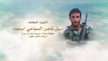 لكم الخلود – الشهيد نبيل ناصر احمد جارالله السباعي-ابومحمد-صعدة-سحار-ال سباع.mp4_snapshot_00.24.448