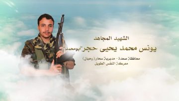 لكم الخلود – الشهيد يونس محمد يحيى محمد حجر-ابومحمد-صعدة-سحار-رحبان.mp4_snapshot_00.25.780