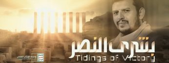 نشيد بشرى النصر – فرقة أنصارالله – الإنتاج الفني للإعلام الحربي 1443 هـ.mp4_snapshot_03.12.953