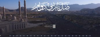 نشيد صل يا ربي دوام – فرقة أنصار الله 1443هـ.mp4_snapshot_05.08.553