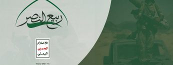 هذه الأرض أرضنا – من رسائل المجاهدين في عملية ربيع النصر المرحلة2 – مع الله1080.mp4_snapshot_00.02_[2021.11.02_17.49.26]