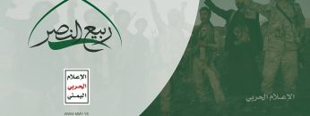 واثقين بقوة الرحمن – من رسائل المجاهدين في عملية ربيع النصر المرحلة2 – مع الله