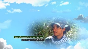 وصية الشهيد – أحمد جلال علي فارع السعيدي-أبو صقر.mp4_snapshot_00.05.078