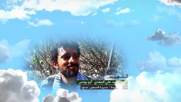 وصية الشهيد – احمد محمد المهدي.mp4_snapshot_00.08.911