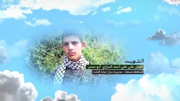 وصية الشهيد – اصيل علي علي احمد الحرازي-صنعاء-حراز.mp4_snapshot_00.07.852