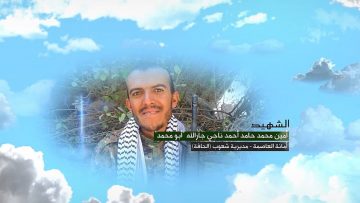 وصية الشهيد – امين محمد حامد احمد ناجي جارالله-ابومحمد-الامانة-شعوب-الحافة.mp4_snapshot_00.07.047