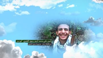 وصية الشهيد – ايمن علي محمد احمد حمود العمري-ابوبدر-ذمار-جبل الشرق.mp4_snapshot_00.08.445