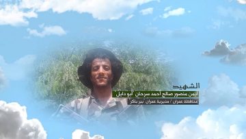 وصية الشهيد – ايمن منصور صالح احمد سرحان-عمران.mp4_snapshot_00.06.482