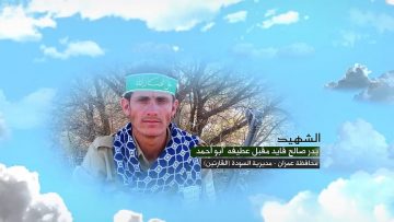 وصية الشهيد – بدر صالح قايد مقبل عطيفه-ابواحمد-عمران-السودة القارتين.mp4_snapshot_00.06.137