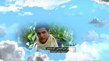 وصية الشهيد – بسام فوزي علي حفظ الله سعد الجرشي-ابومنتصر-ذمار-عنس-الجرشة.mp4_snapshot_00.09.766