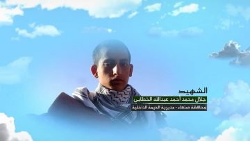 وصية الشهيد – جلال محمد احمد عبدالله الخطابي-صنعاء-الحيمة الداخلية.mp4_snapshot_00.04.698