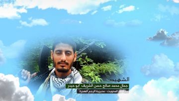 وصية الشهيد – جمال محمد صالح حسن الشريف-ابوحيدر-المحويت-الرجم-بني البدي-الهجره.mp4_snapshot_00.06.465