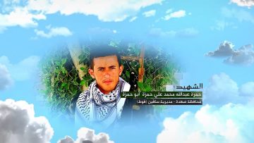 وصية الشهيد – حمزه عبدالله محمد علي حمزه-ابوحمزة-صعدة-ساقين فوط.mp4_snapshot_00.07.859