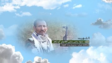 وصية الشهيد – حمود حمود يحيى يحيى مصلح القحوم-ابوزاهر-عمران-ريدة الغولة (2).mp4_snapshot_00.07.763