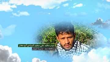 وصية الشهيد – حيدر سعيد علي سعيد الجرادي.mp4_snapshot_00.06.366