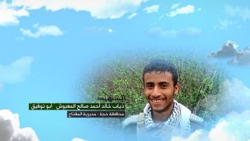 وصية الشهيد – ذياب خالد احمد صالح المعبوش-ابوتوفيق-حجة- المفتاح.mp4_snapshot_00.05.228