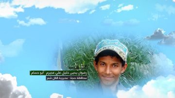 وصية الشهيد – رضوان يحيى خليل علي خليل عجيرم-ابوحسام-حجة-قفل شمر العجارمة.mp4_snapshot_00.05.835