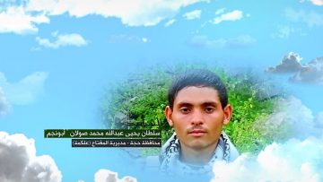 وصية الشهيد – سلطان يحيى عبدالله محمد صولان-ابونجم-حجة-المفتاح علكمة.mp4_snapshot_00.06.436