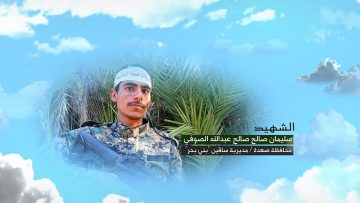 وصية الشهيد – سليمان صالح صالح عبدالله الصوفي-صعدة-ساقين-بني بحر .mp4_snapshot_00.05.736