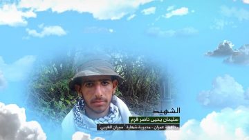 وصية الشهيد – سليمان يحيى ناصر قرم-عمران-شهارة-صيران الغربي.mp4_snapshot_00.06.234