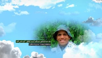 وصية الشهيد – طه عبدالشكور عبدالله احمد جارالله الفلق-ابوباس الله-صعدة-ساقين الشعف.mp4_snapshot_00.07.911