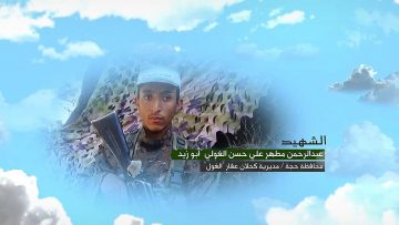 وصية الشهيد – عبدالرحمن مطهر علي حسن الغولي-ابوزيد-حجة-كحلان عفار.mp4_snapshot_00.05.794