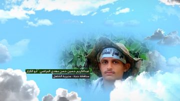 وصية الشهيد – عبدالكريم حسين حسن مهدي المراضي-ابوالكرار-حجة-الشاهل جانب اليمن.mp4_snapshot_00.08.614